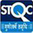 STQC
